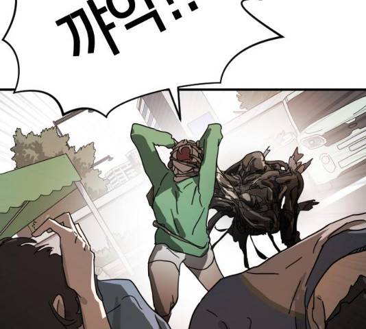 어느날 갑자기 서울은 22화 173