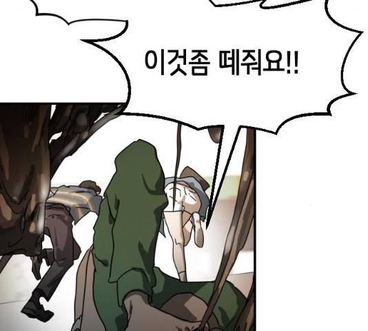 어느날 갑자기 서울은 22화 175