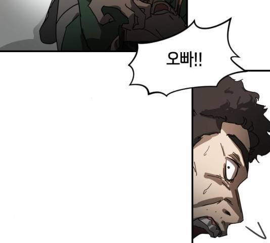 어느날 갑자기 서울은 22화 176