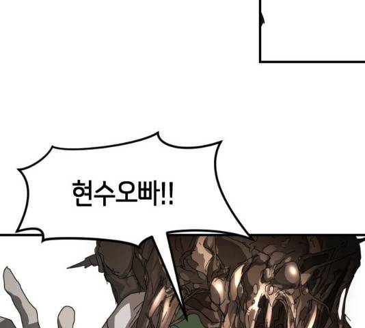 어느날 갑자기 서울은 22화 177