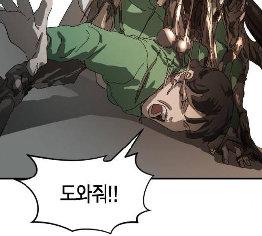 어느날 갑자기 서울은 22화 178