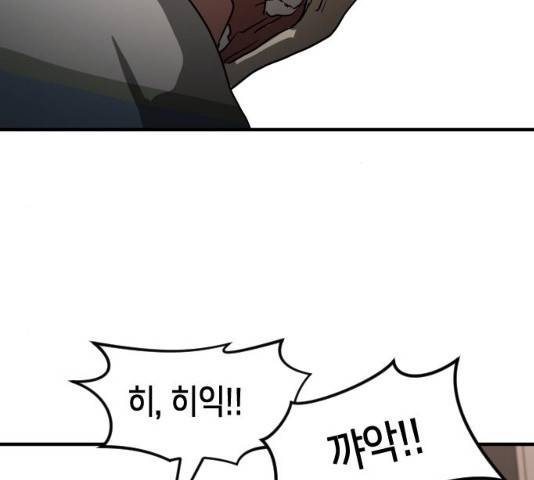 어느날 갑자기 서울은 22화 180