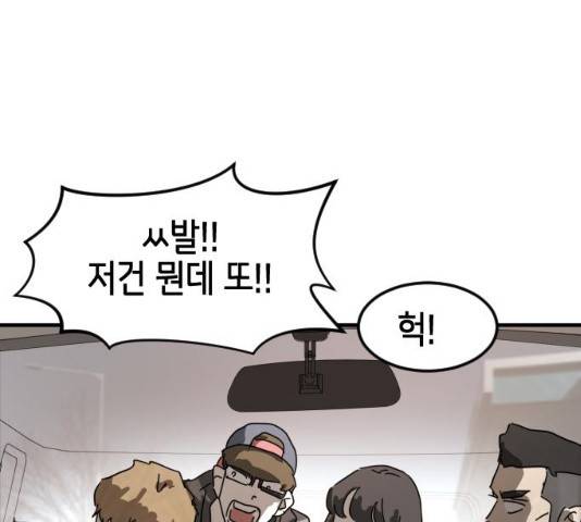 어느날 갑자기 서울은 22화 182