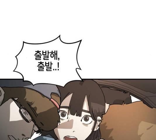 어느날 갑자기 서울은 22화 185