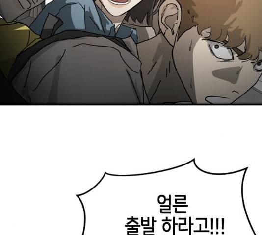 어느날 갑자기 서울은 22화 186