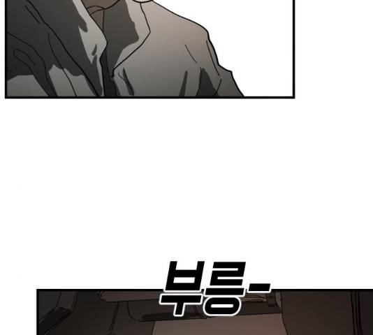 어느날 갑자기 서울은 22화 189