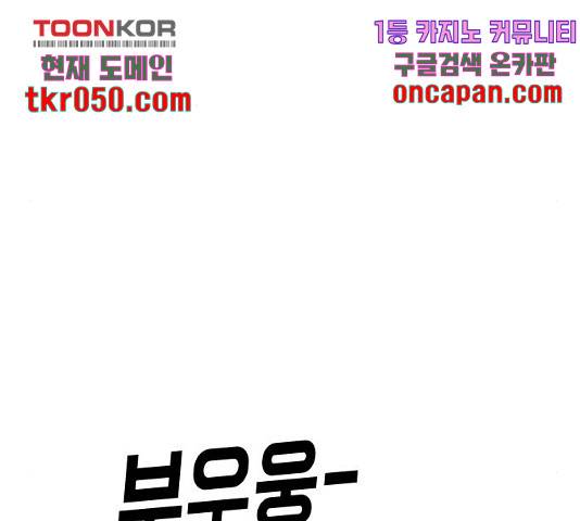 어느날 갑자기 서울은 22화 191