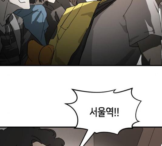 어느날 갑자기 서울은 22화 194