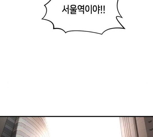 어느날 갑자기 서울은 22화 196
