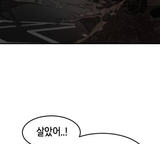어느날 갑자기 서울은 22화 198
