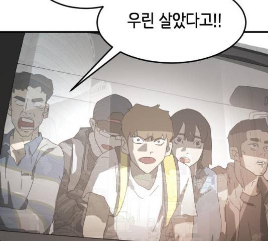 어느날 갑자기 서울은 22화 199
