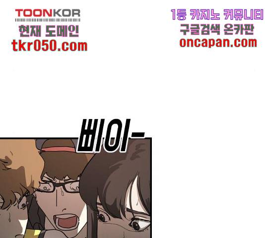 어느날 갑자기 서울은 22화 201