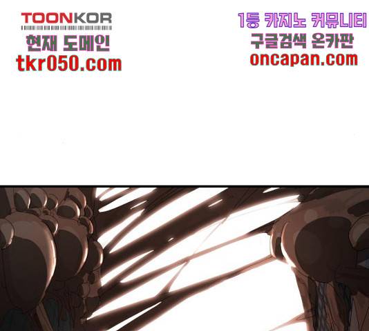 어느날 갑자기 서울은 22화 209