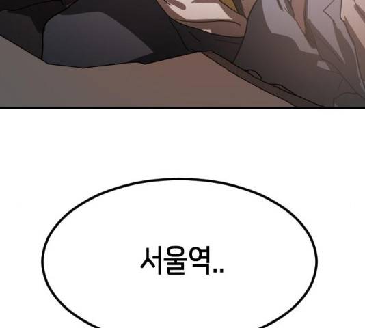 어느날 갑자기 서울은 22화 214