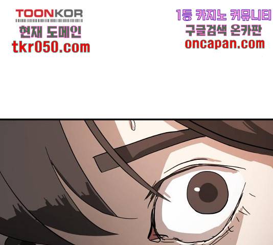 어느날 갑자기 서울은 22화 217