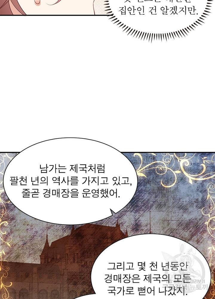 인생 3회차 스승님 88화 10
