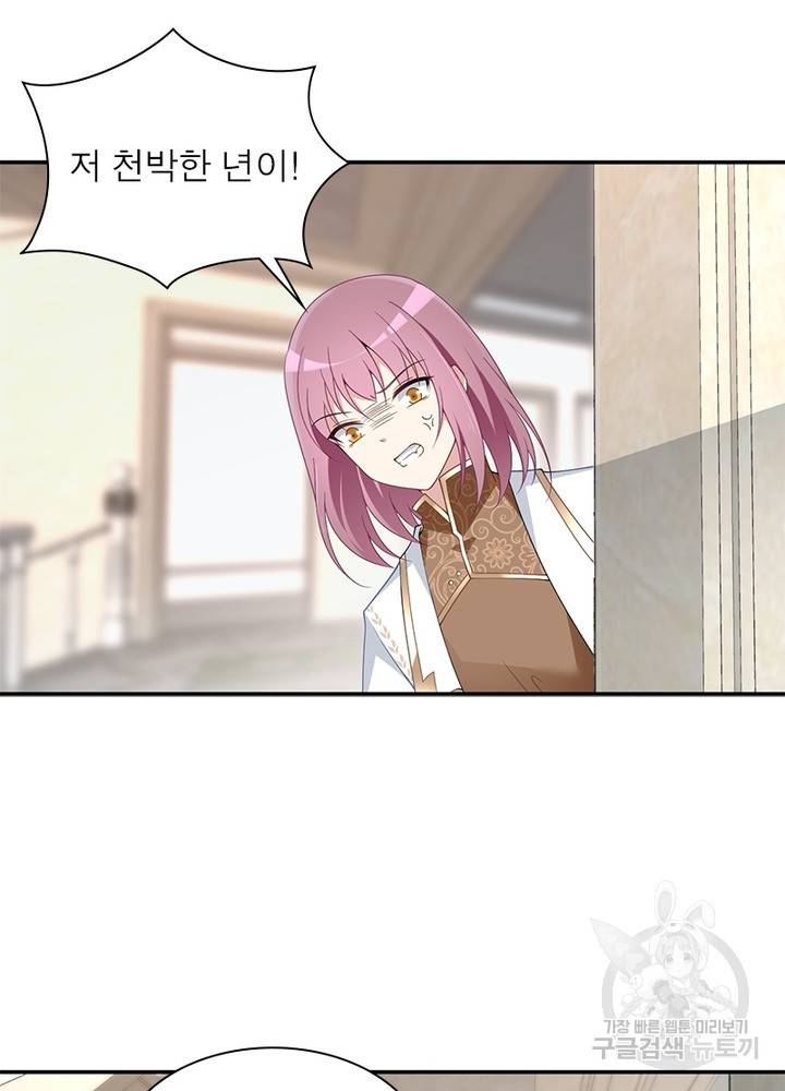 인생 3회차 스승님 88화 38