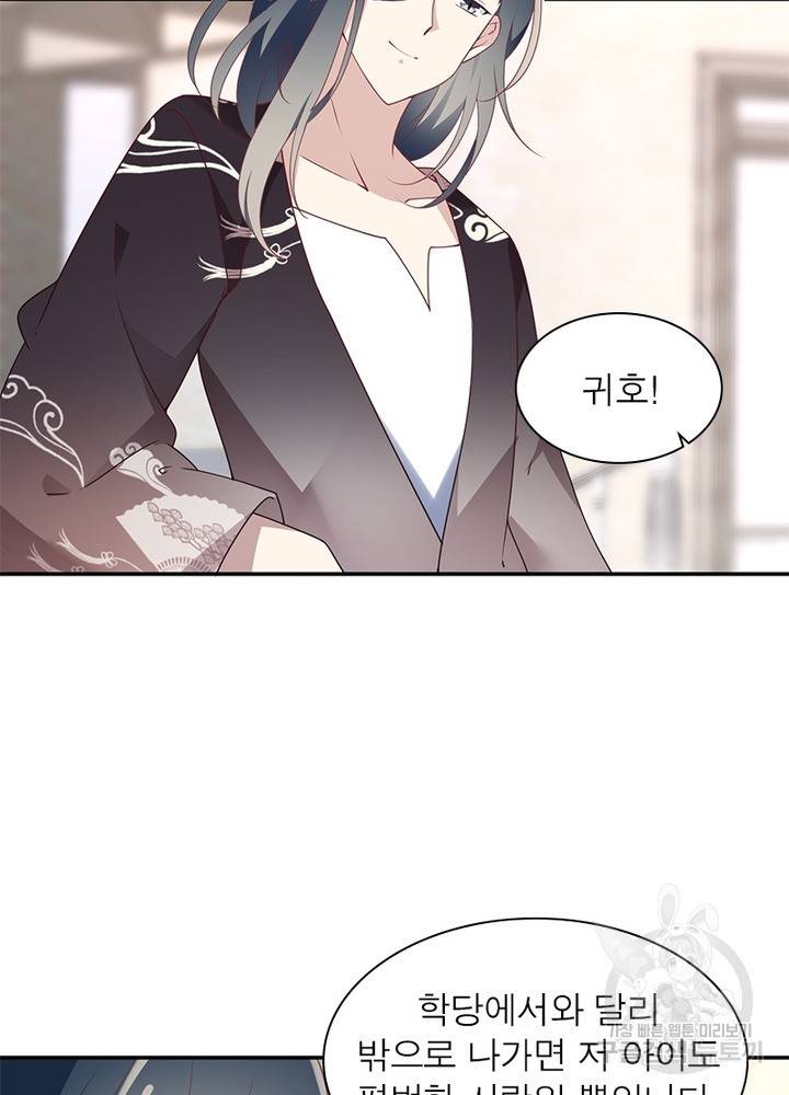 인생 3회차 스승님 88화 40