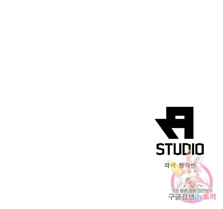 인생 3회차 스승님 88화 75