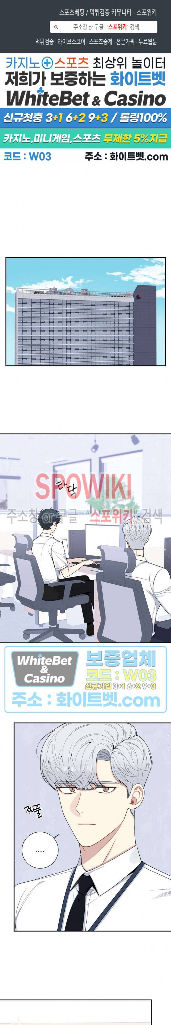 겨울 지나 벚꽃 시즌4 외전 7화 1