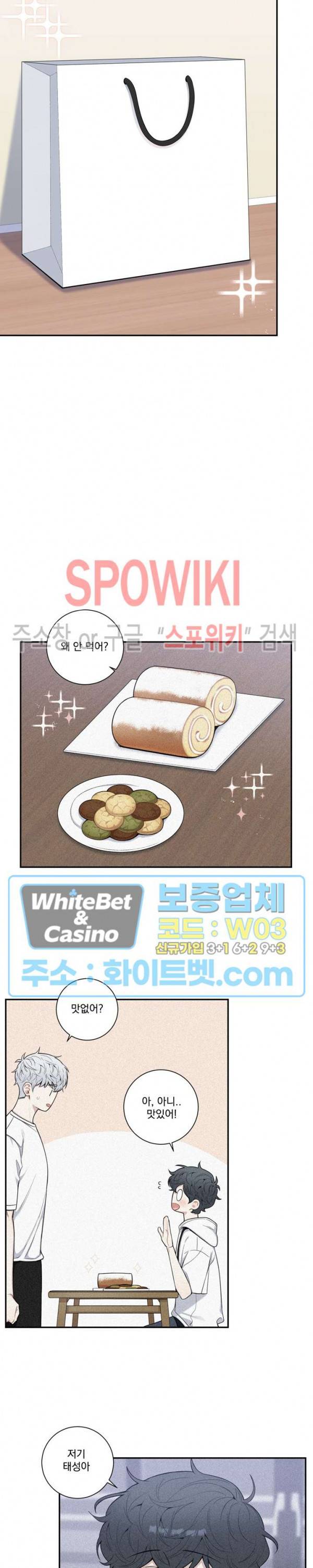 겨울 지나 벚꽃 시즌4 외전 7화 2