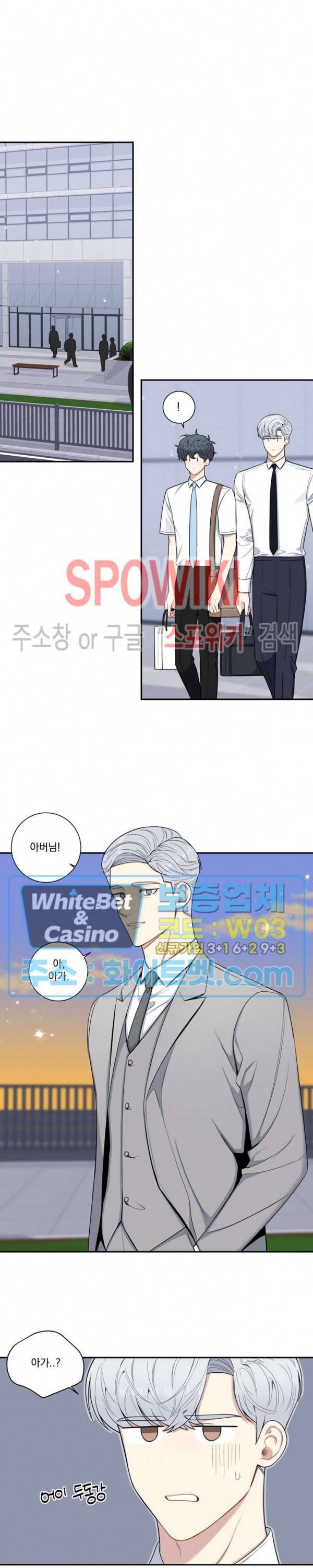겨울 지나 벚꽃 시즌4 외전 7화 4