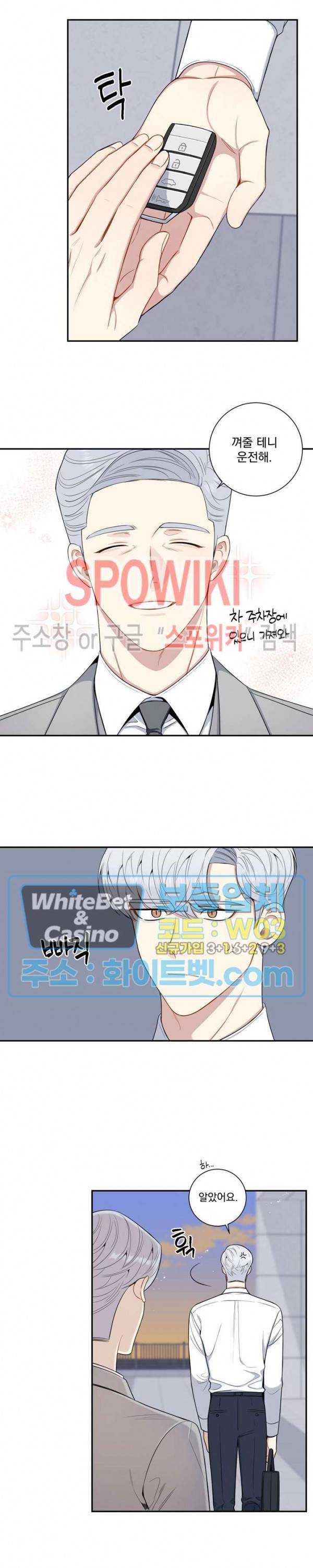 겨울 지나 벚꽃 시즌4 외전 7화 7