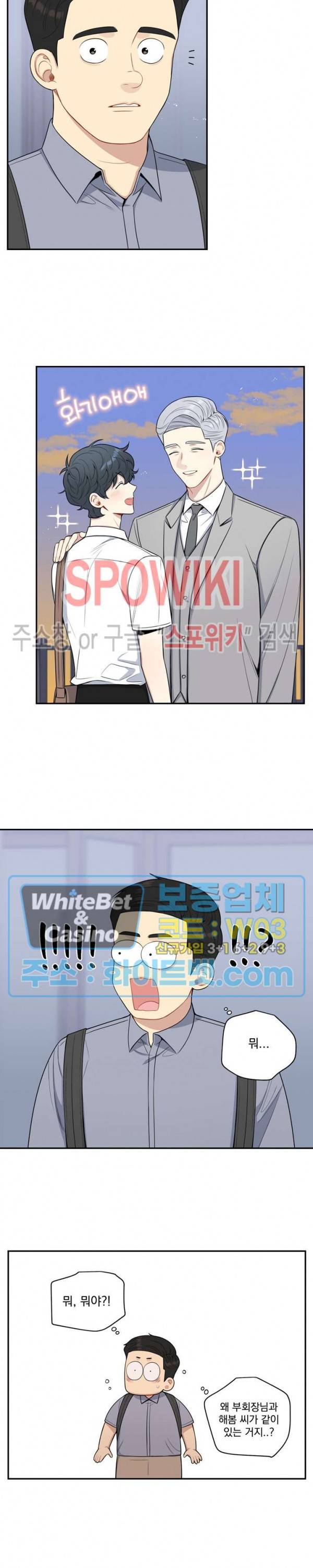 겨울 지나 벚꽃 시즌4 외전 7화 9
