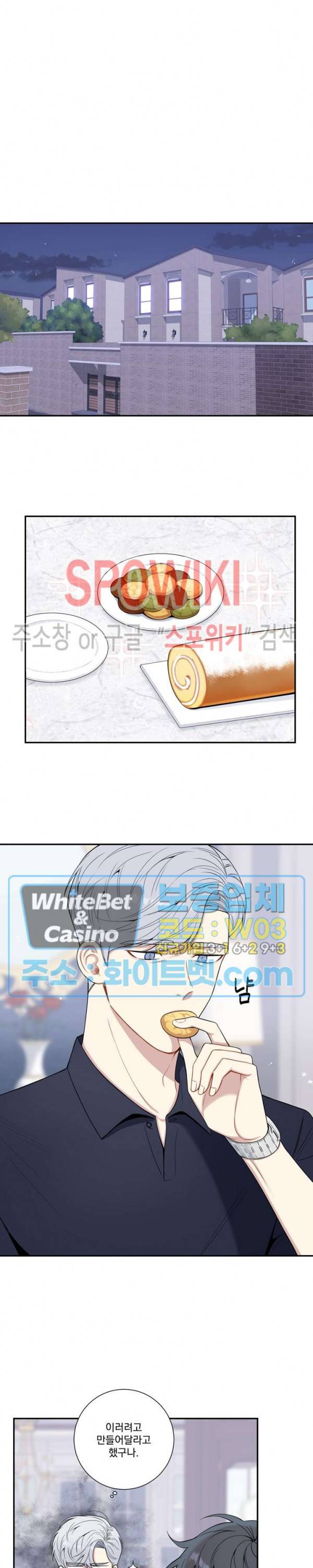 겨울 지나 벚꽃 시즌4 외전 7화 10