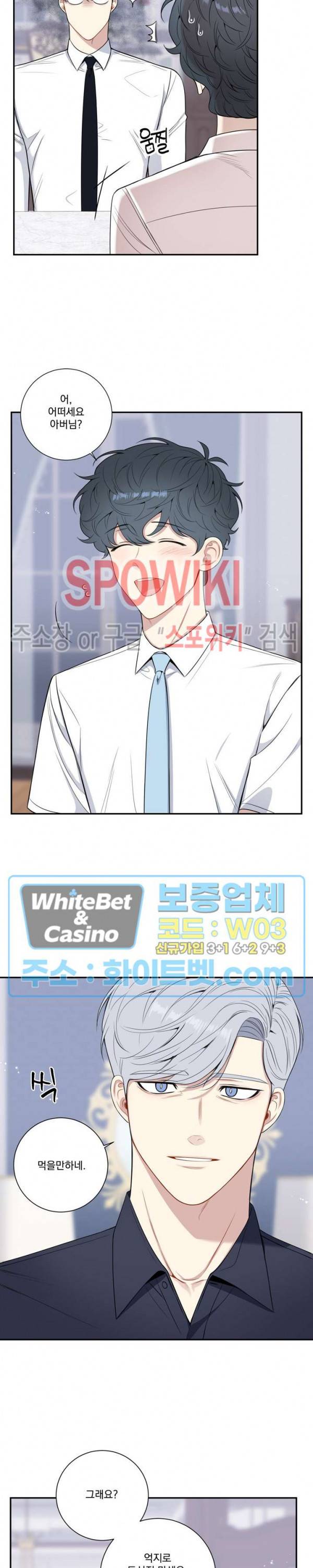 겨울 지나 벚꽃 시즌4 외전 7화 11