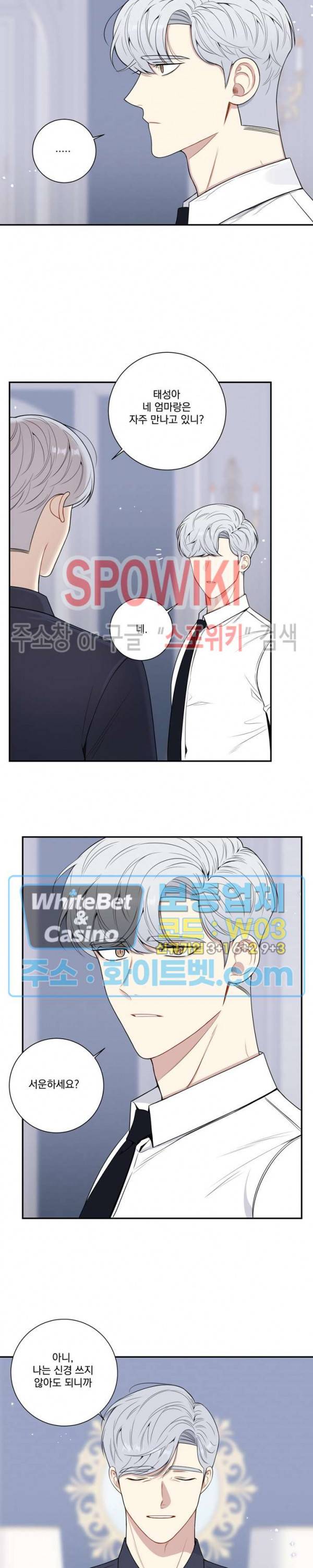 겨울 지나 벚꽃 시즌4 외전 7화 13