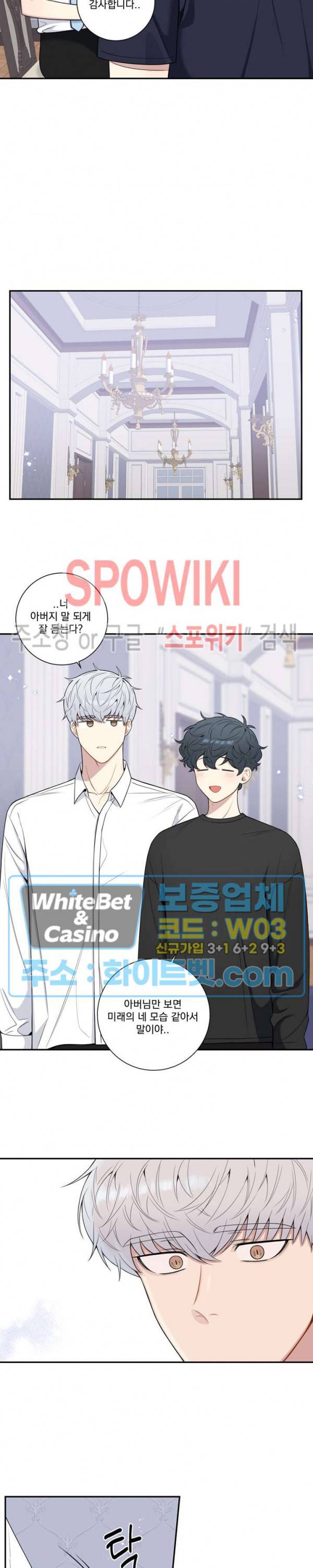 겨울 지나 벚꽃 시즌4 외전 7화 17