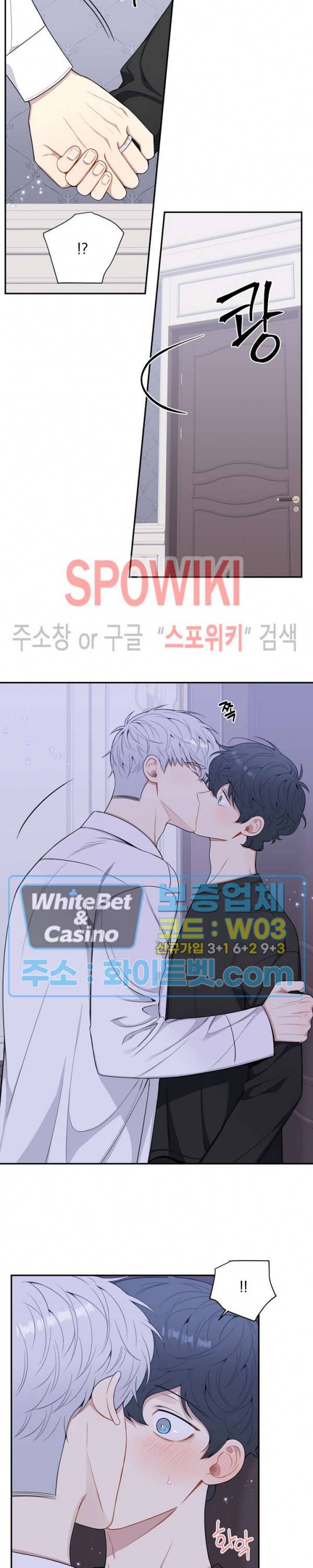 겨울 지나 벚꽃 시즌4 외전 7화 18