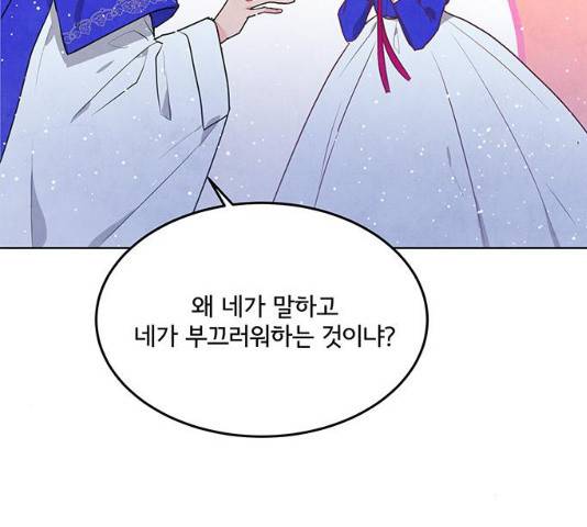 팔려 온 신부  60화 7
