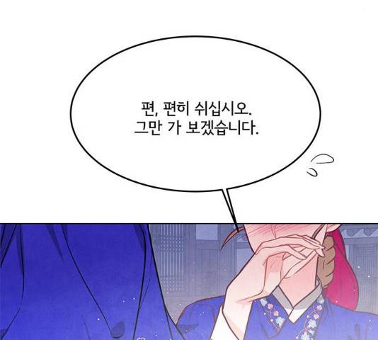팔려 온 신부  60화 8