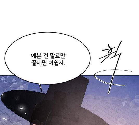 팔려 온 신부  60화 12