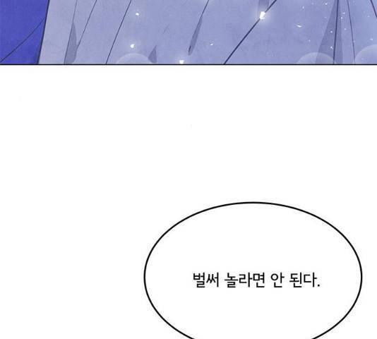 팔려 온 신부  60화 24