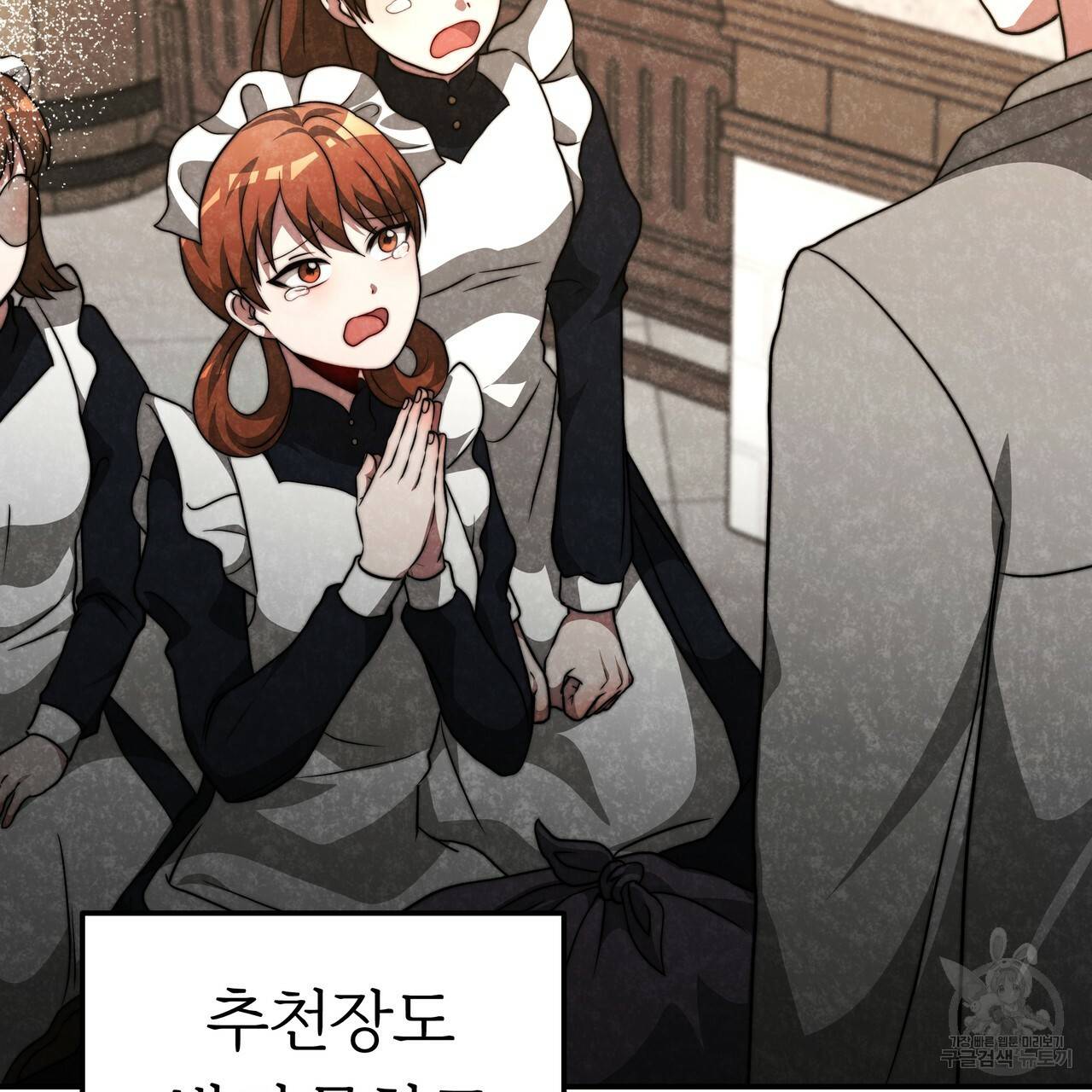 잊혀진 황녀는 평화롭게 살고 싶어 24화 12