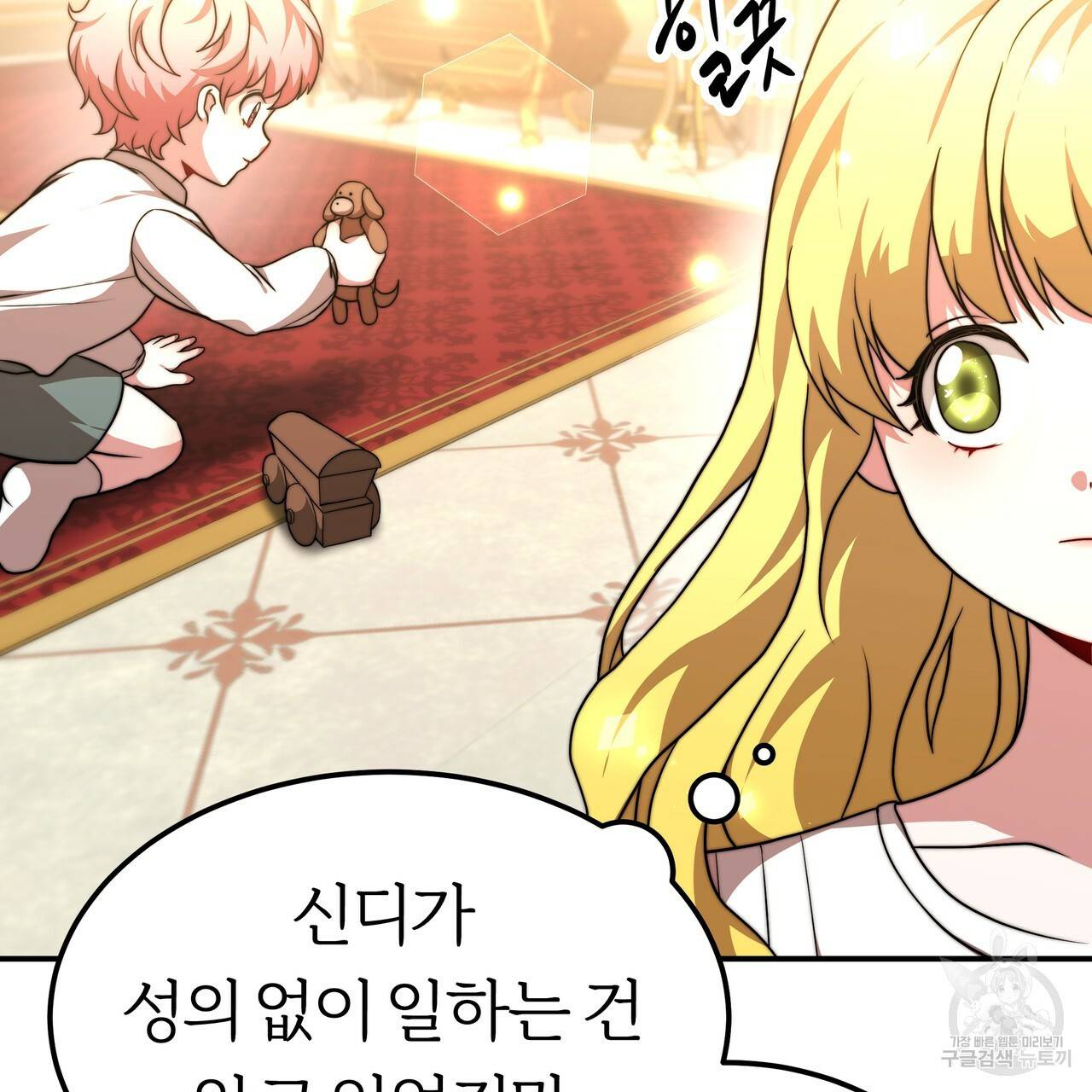 잊혀진 황녀는 평화롭게 살고 싶어 24화 14