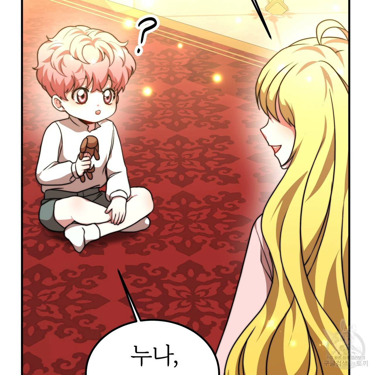 잊혀진 황녀는 평화롭게 살고 싶어 24화 21