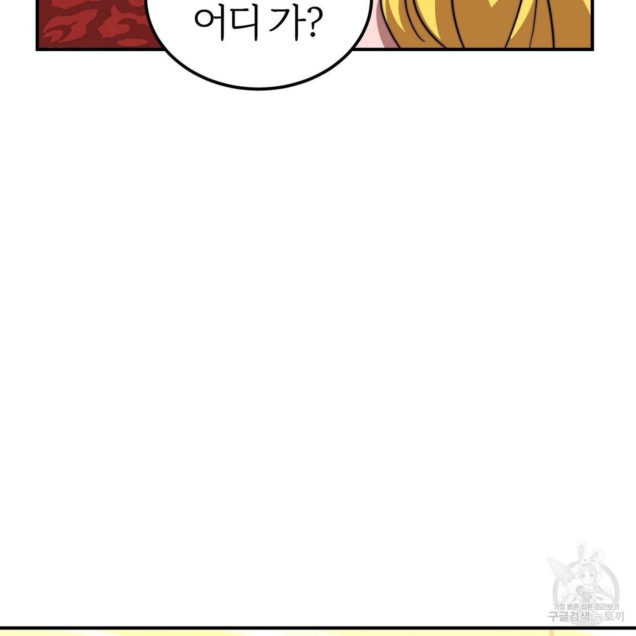 잊혀진 황녀는 평화롭게 살고 싶어 24화 22
