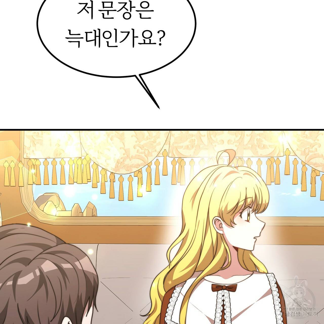 잊혀진 황녀는 평화롭게 살고 싶어 24화 34