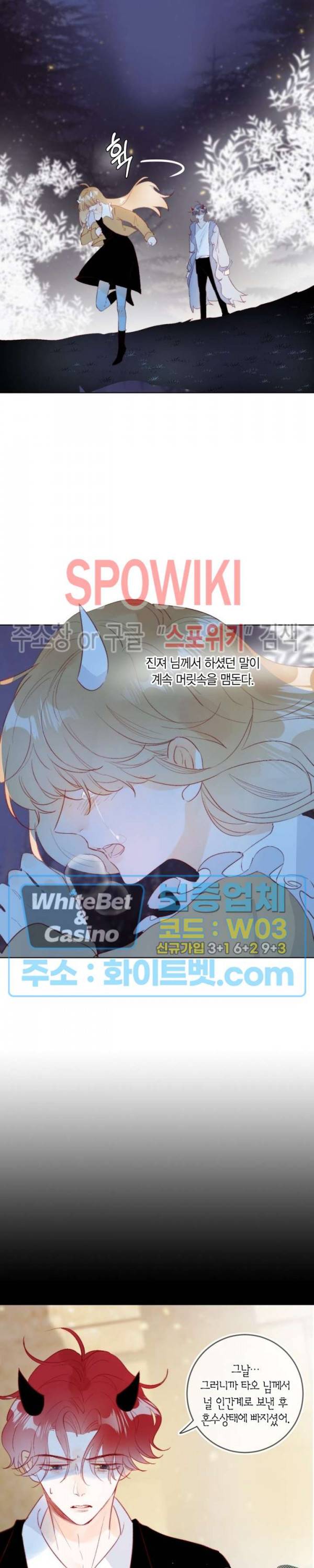 잡아먹지 마세요 도깨비님! 121화 4