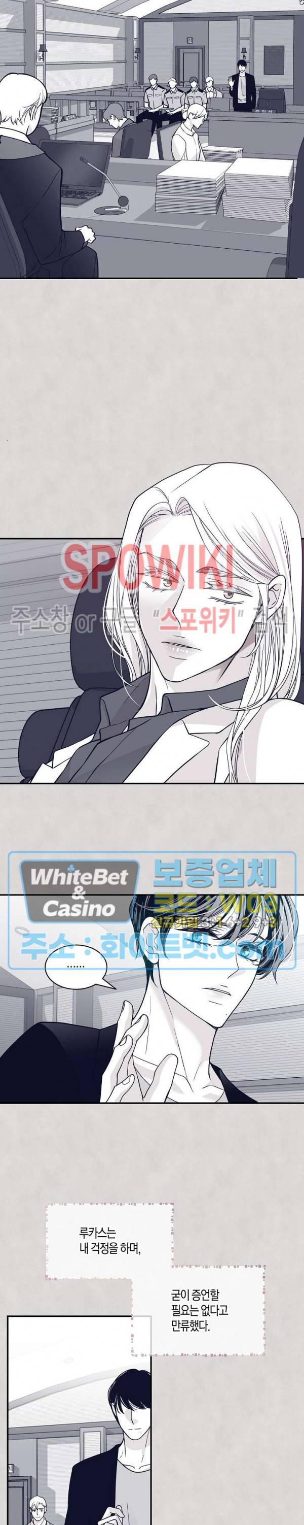 골드 그레이 (Gold gray) 110화 3