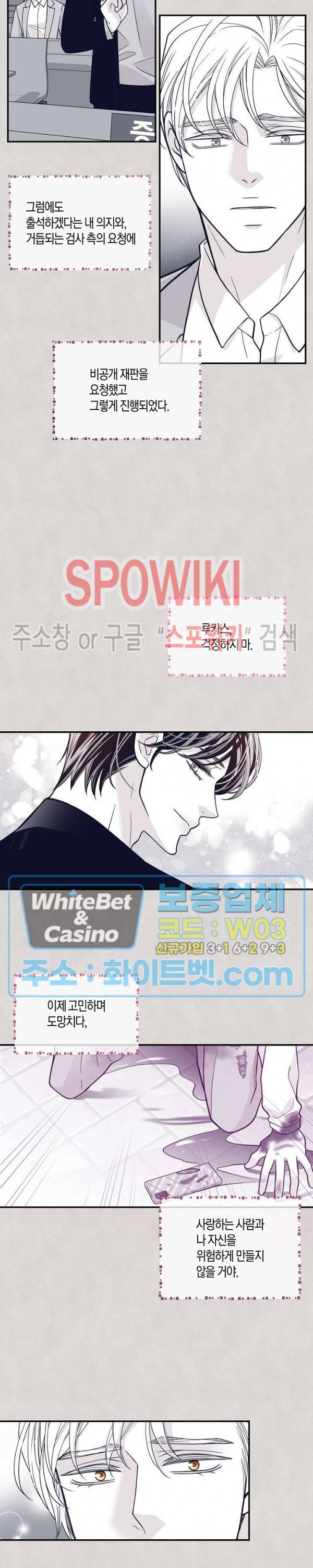 골드 그레이 (Gold gray) 110화 4