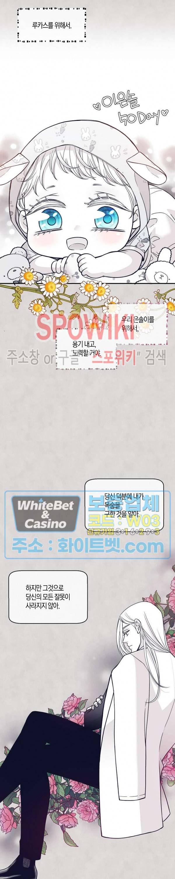 골드 그레이 (Gold gray) 110화 5