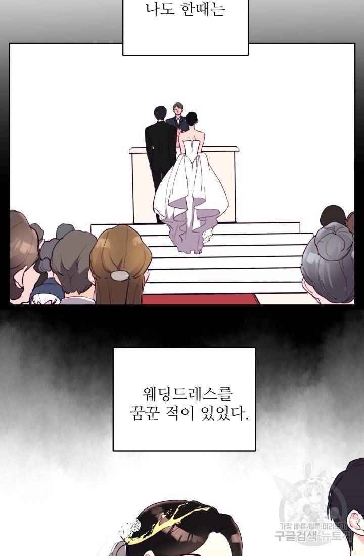 당신의 마법사입니다 20화 5