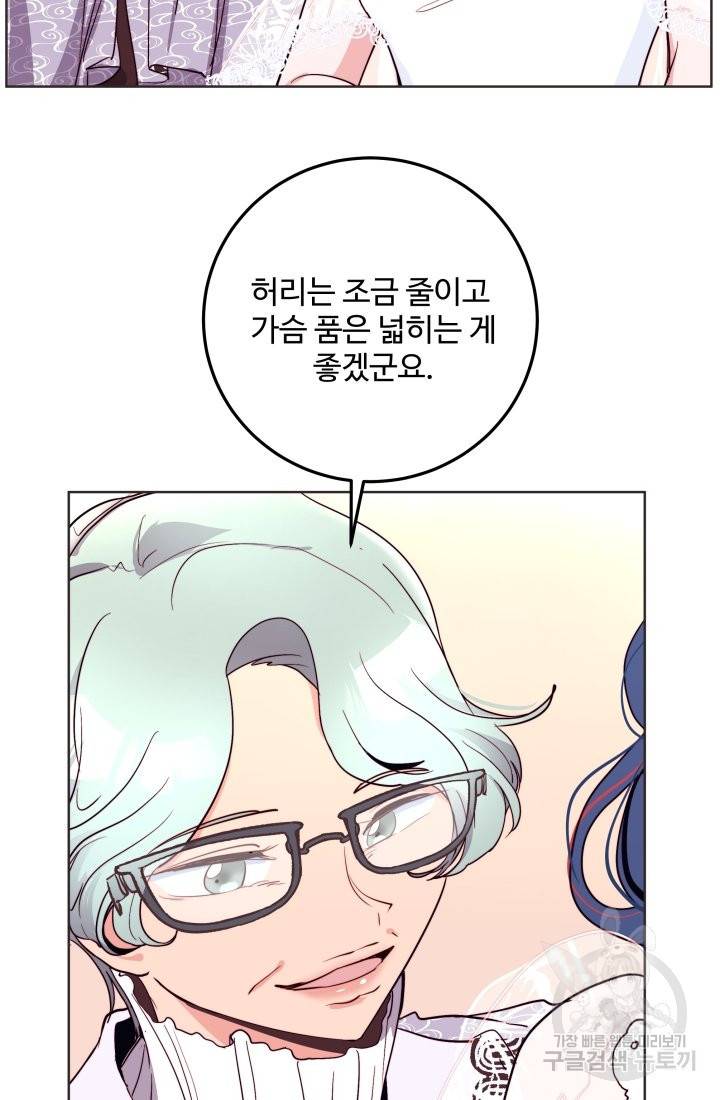 당신의 마법사입니다 20화 14