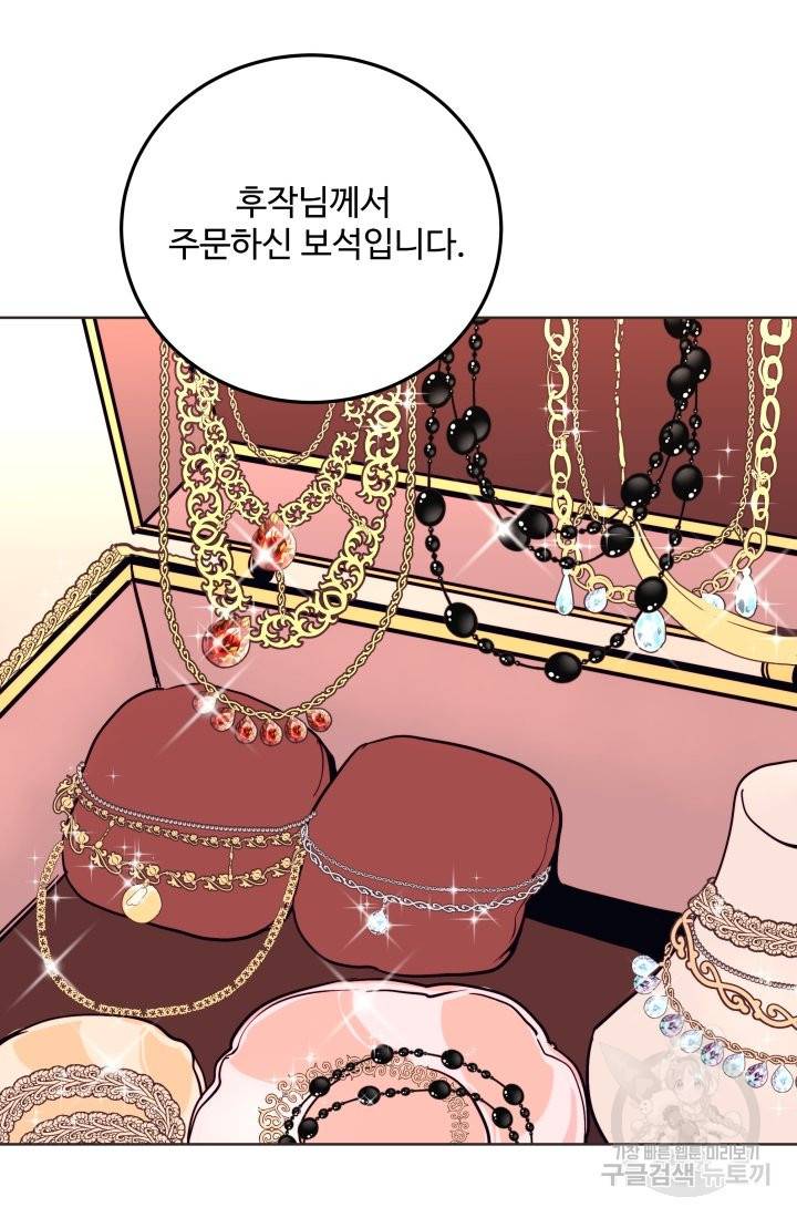 당신의 마법사입니다 20화 19