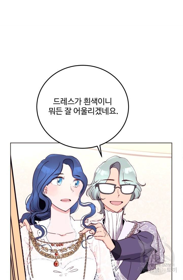 당신의 마법사입니다 20화 20